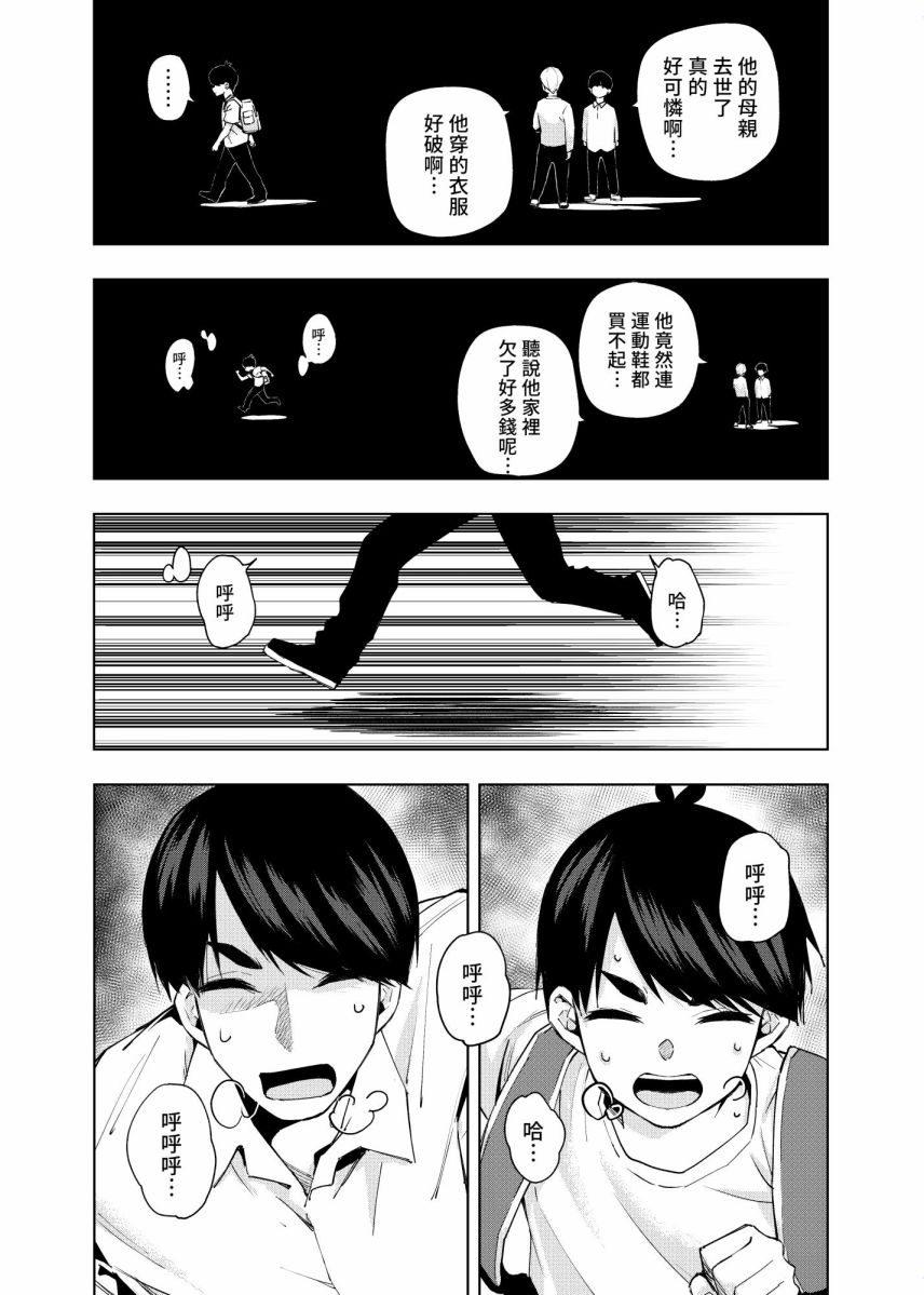 五等分的花嫁β漫画,第6话3图