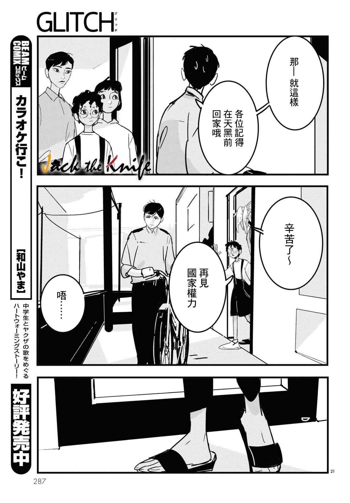 第7话0