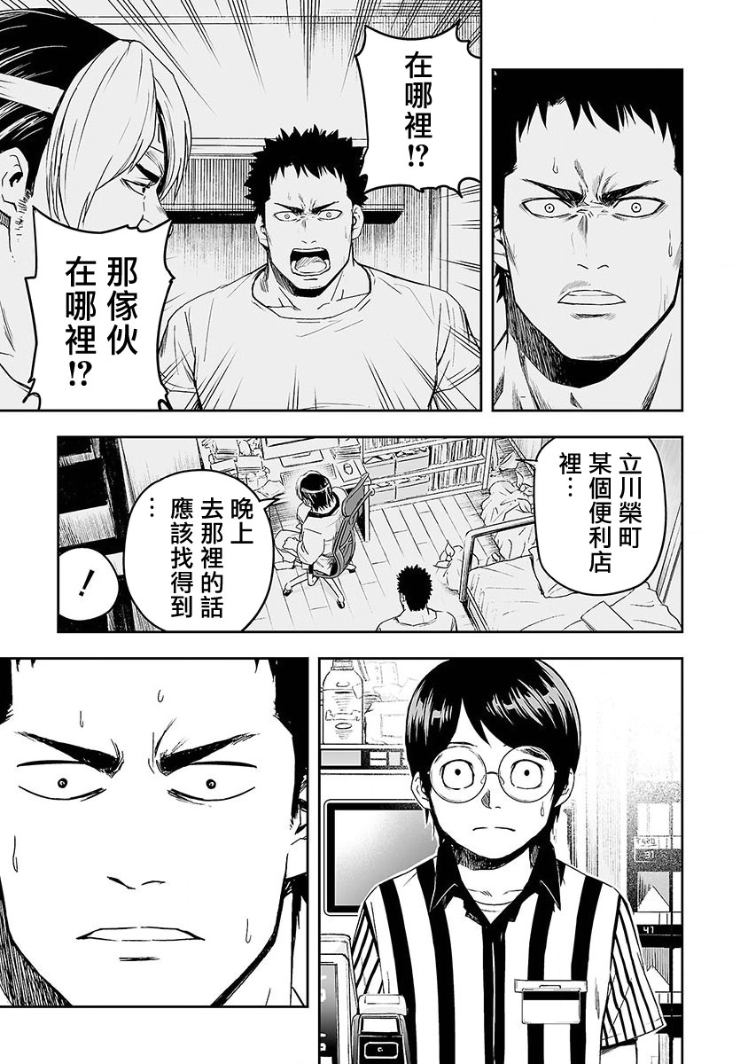 TSUYOSHI 那个战无不胜的男人漫画,第1话追求最强4图