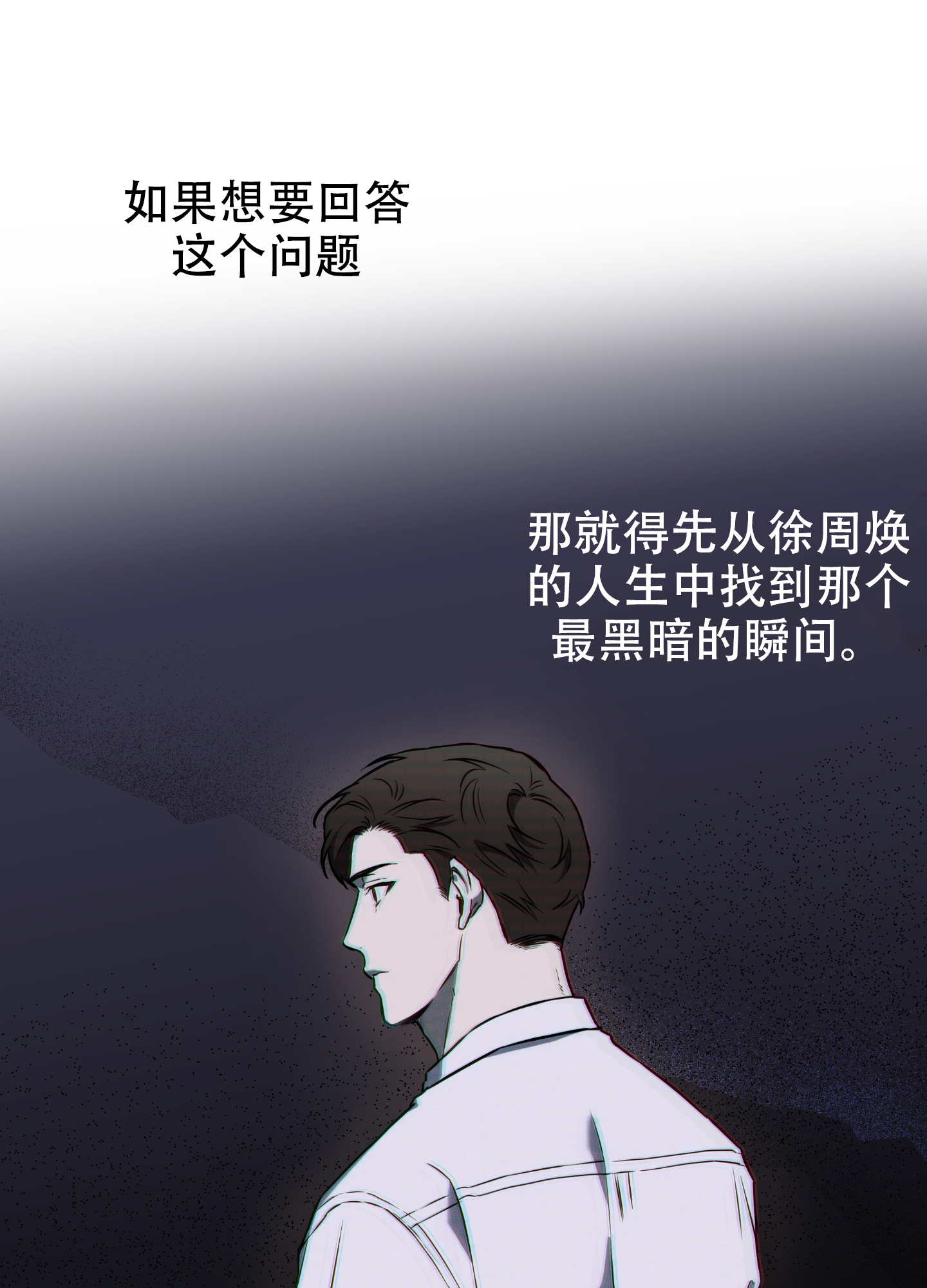 甜蜜圈套漫画,第4话2图