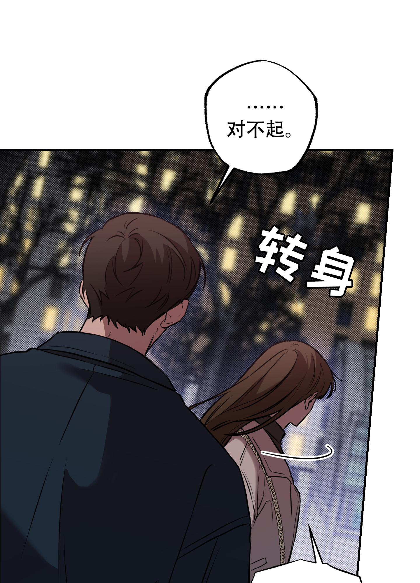 陆星泽唐星然顾允希校草的甜蜜圈套漫画,第1话2图