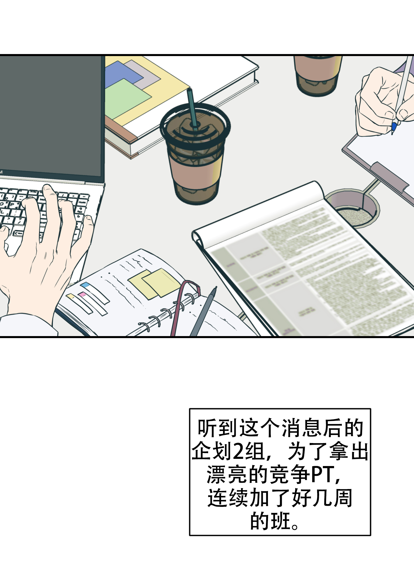 甜蜜圈套漫画,第3话3图