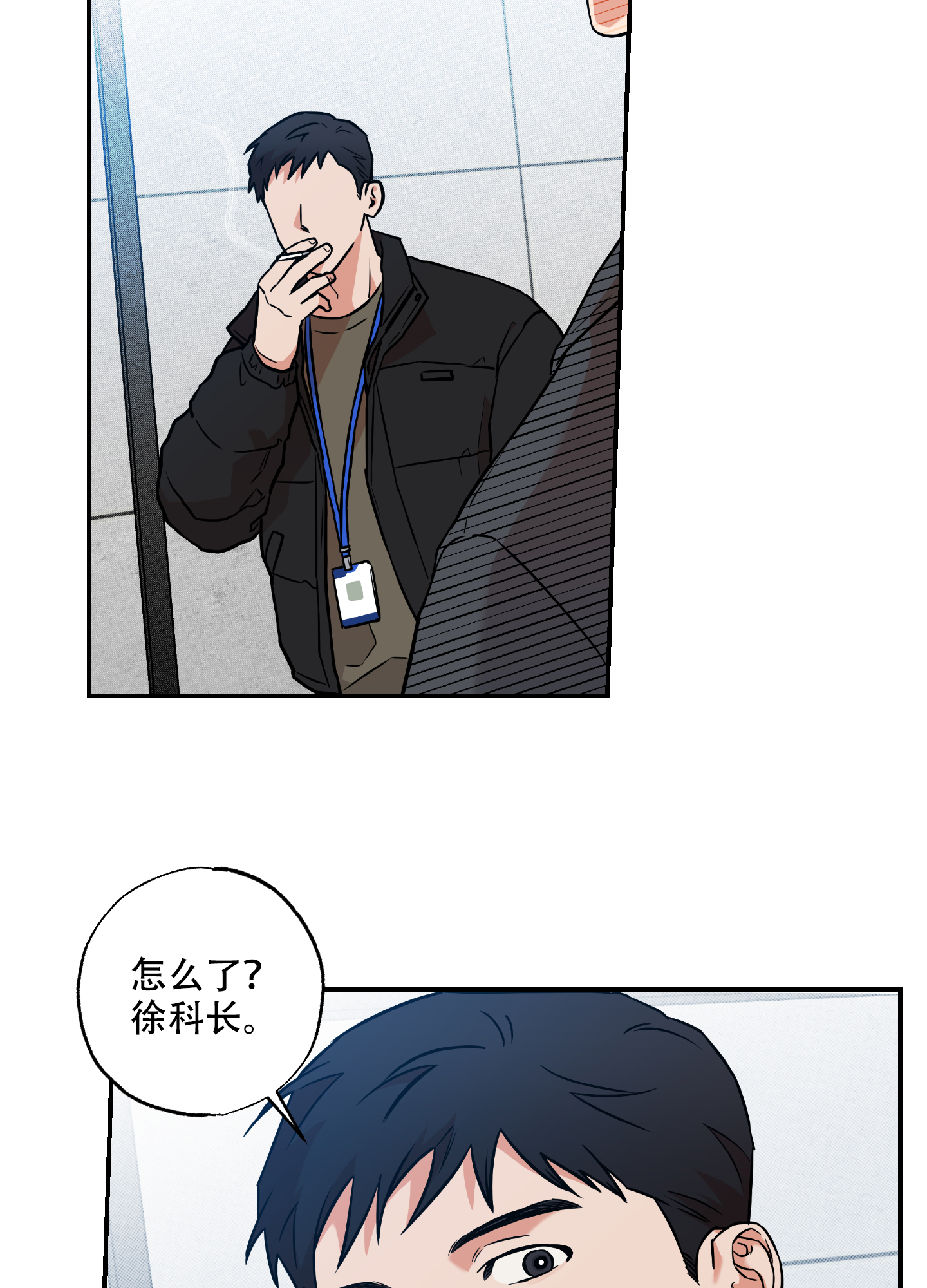 甜蜜圈套:总裁你放开by南昌北盛漫画,第2话4图