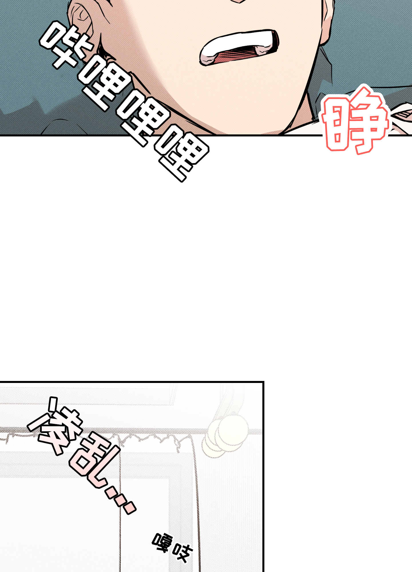 陆星泽唐星然顾允希校草的甜蜜圈套漫画,第1话2图