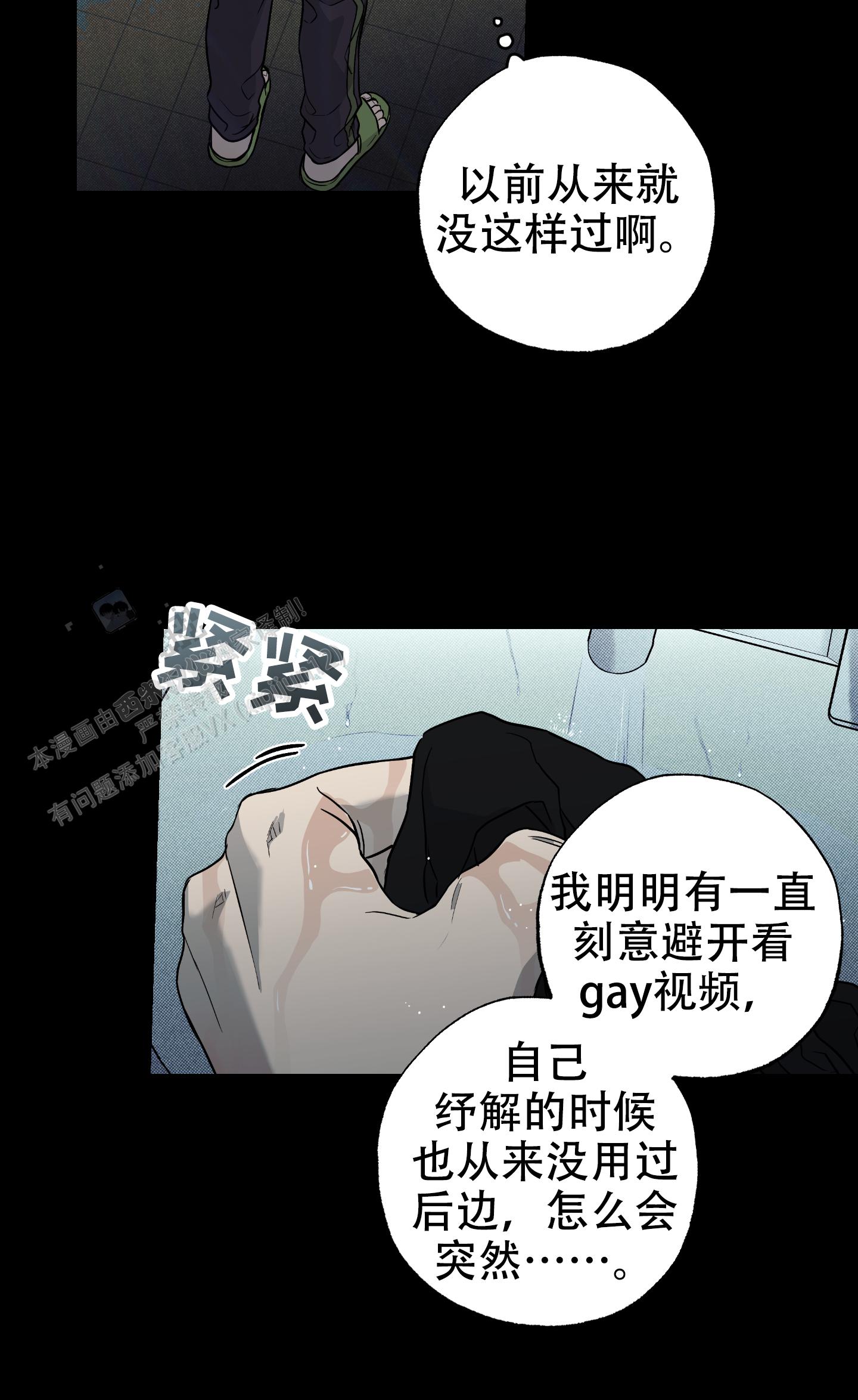 陆星泽唐星然顾允希校草的甜蜜圈套漫画,第5话4图