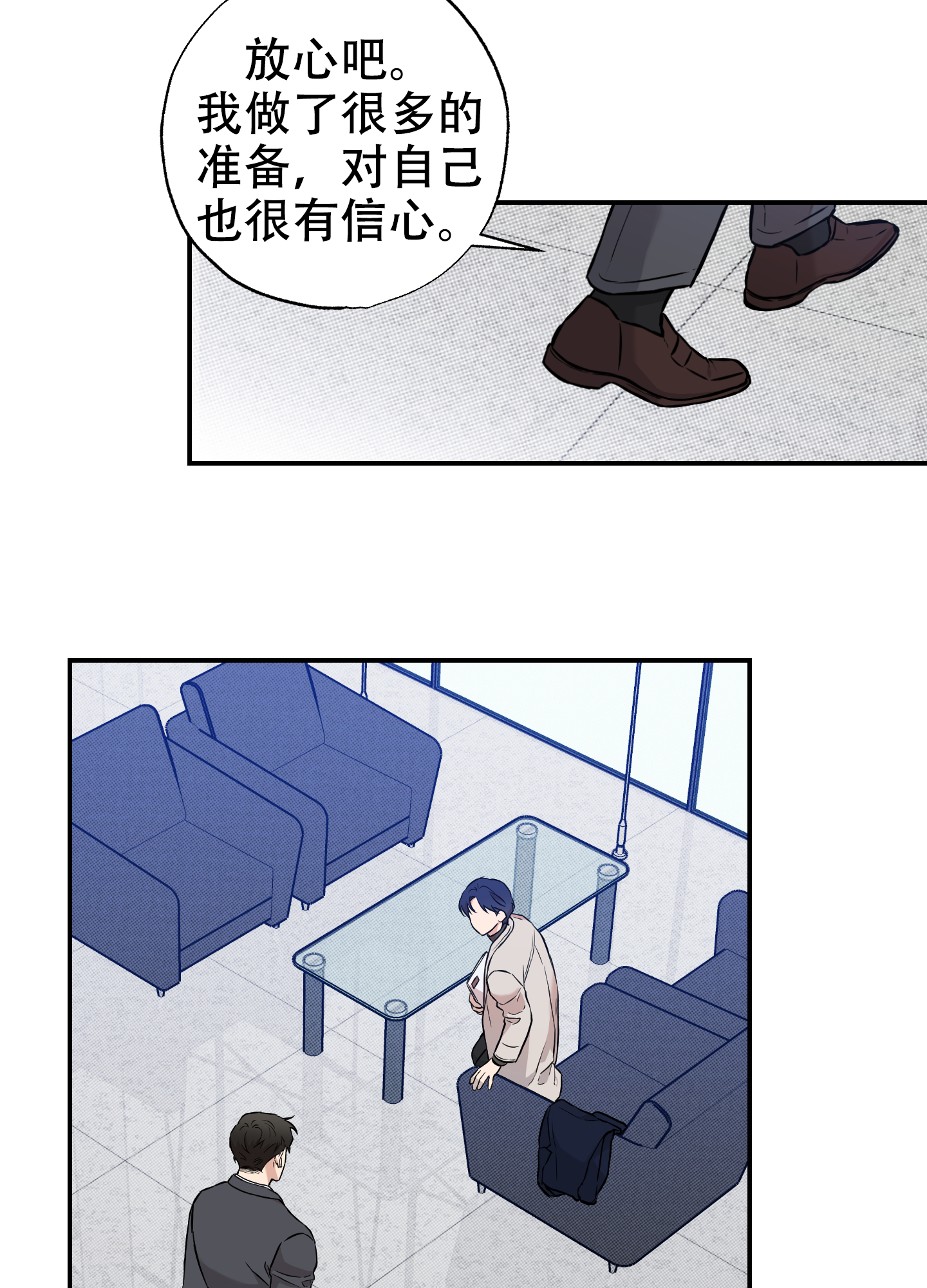 甜蜜圈套漫画,第3话2图