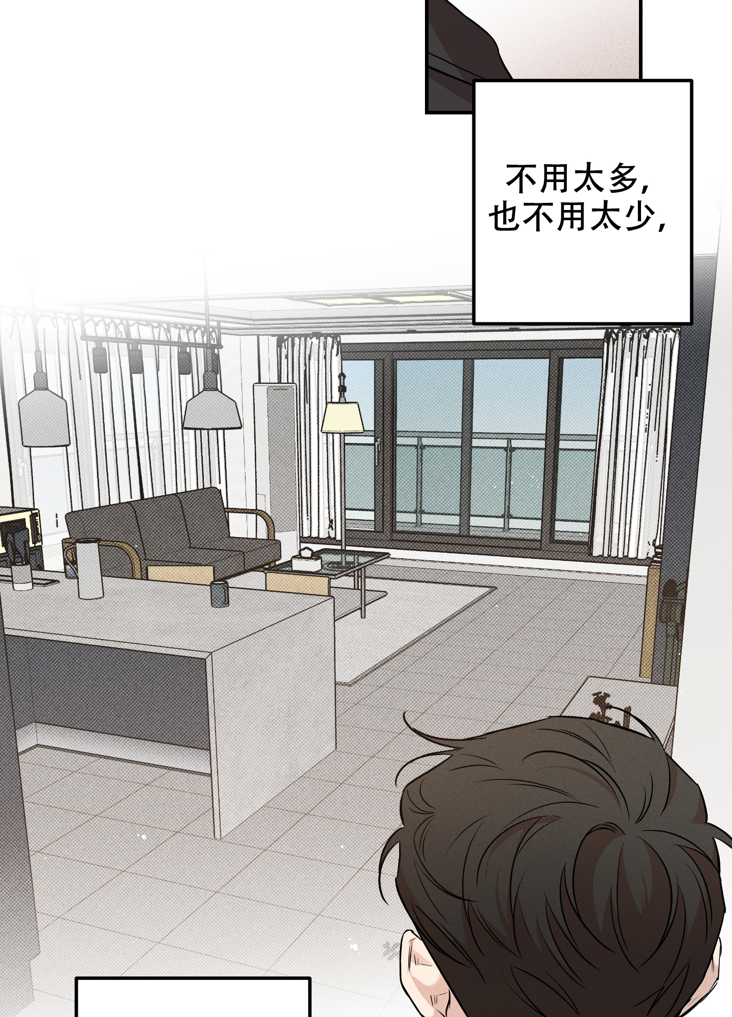 陆星泽唐星然顾允希校草的甜蜜圈套漫画,第1话2图