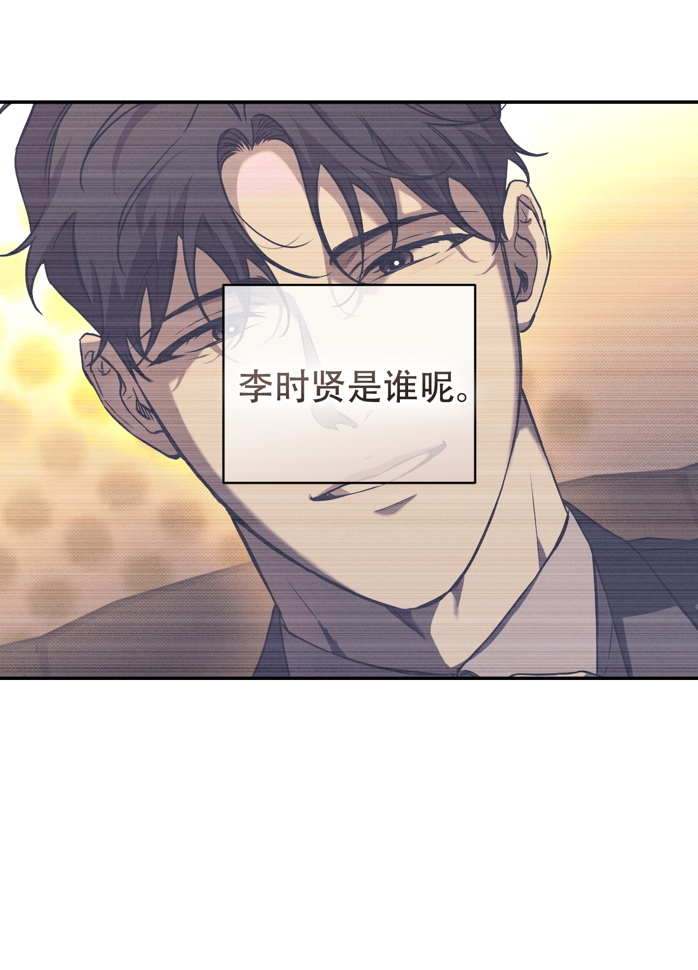 甜蜜圈套漫画,第4话1图