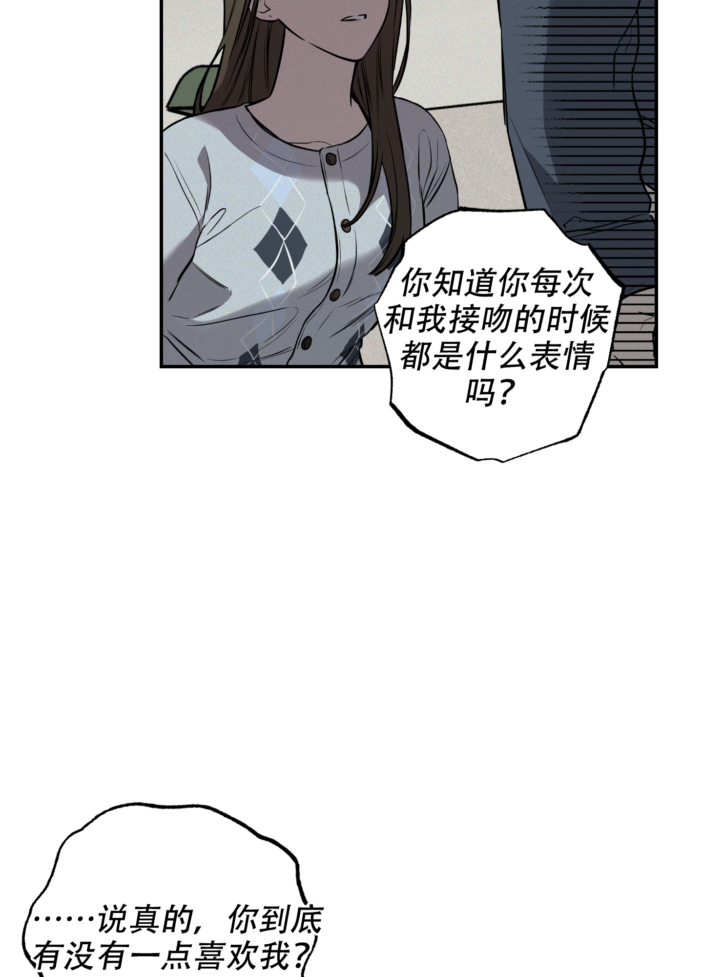 陆星泽唐星然顾允希校草的甜蜜圈套漫画,第1话1图