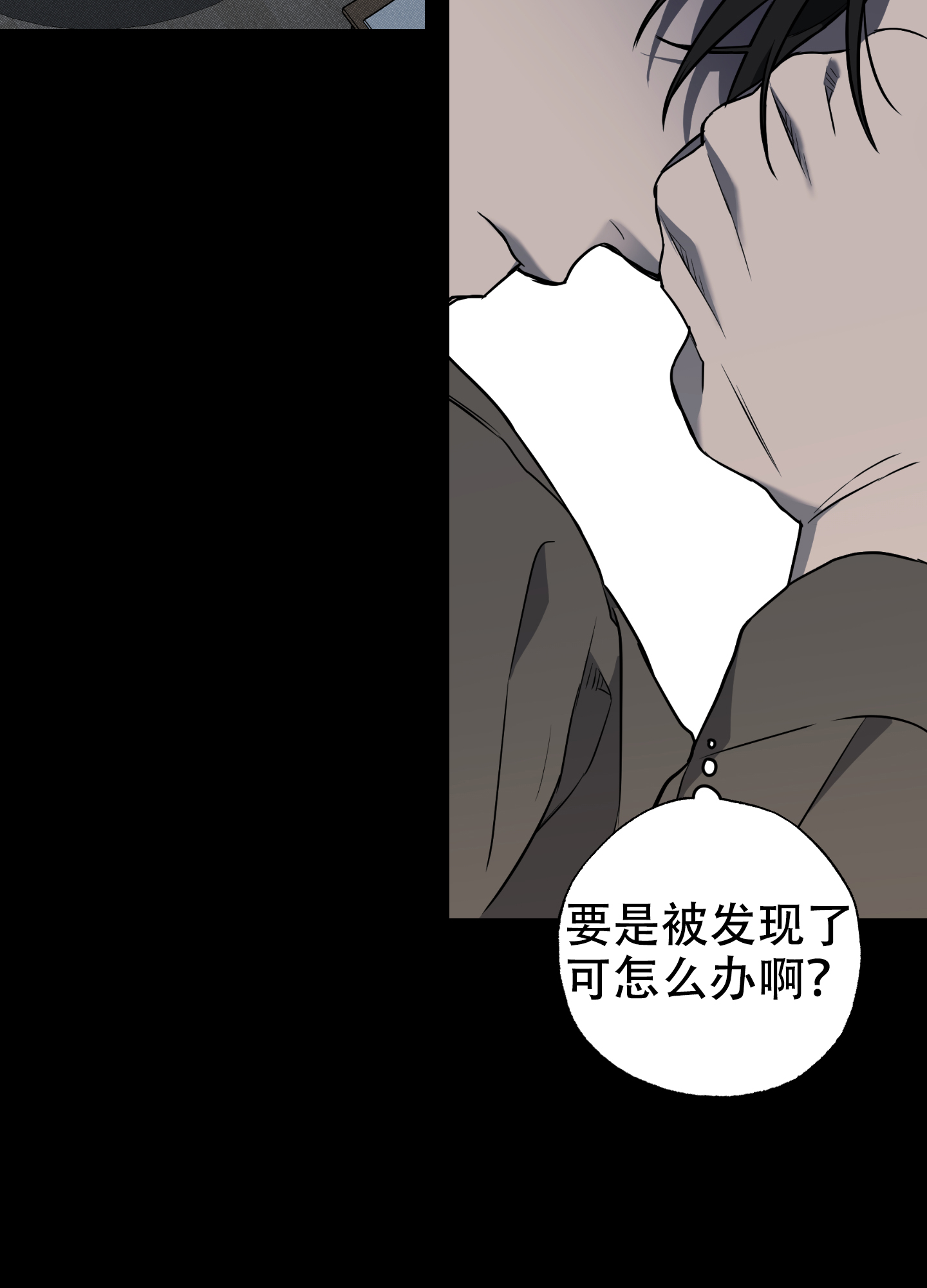 甜蜜圈套漫画,第4话2图