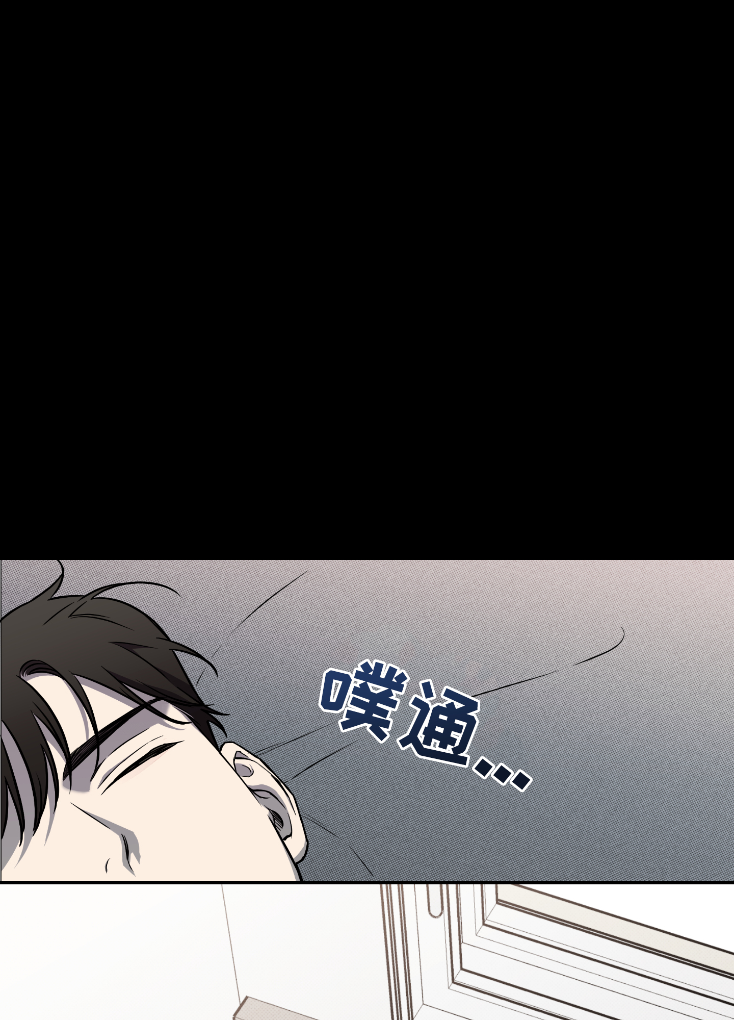 甜蜜圈套漫画,第4话5图