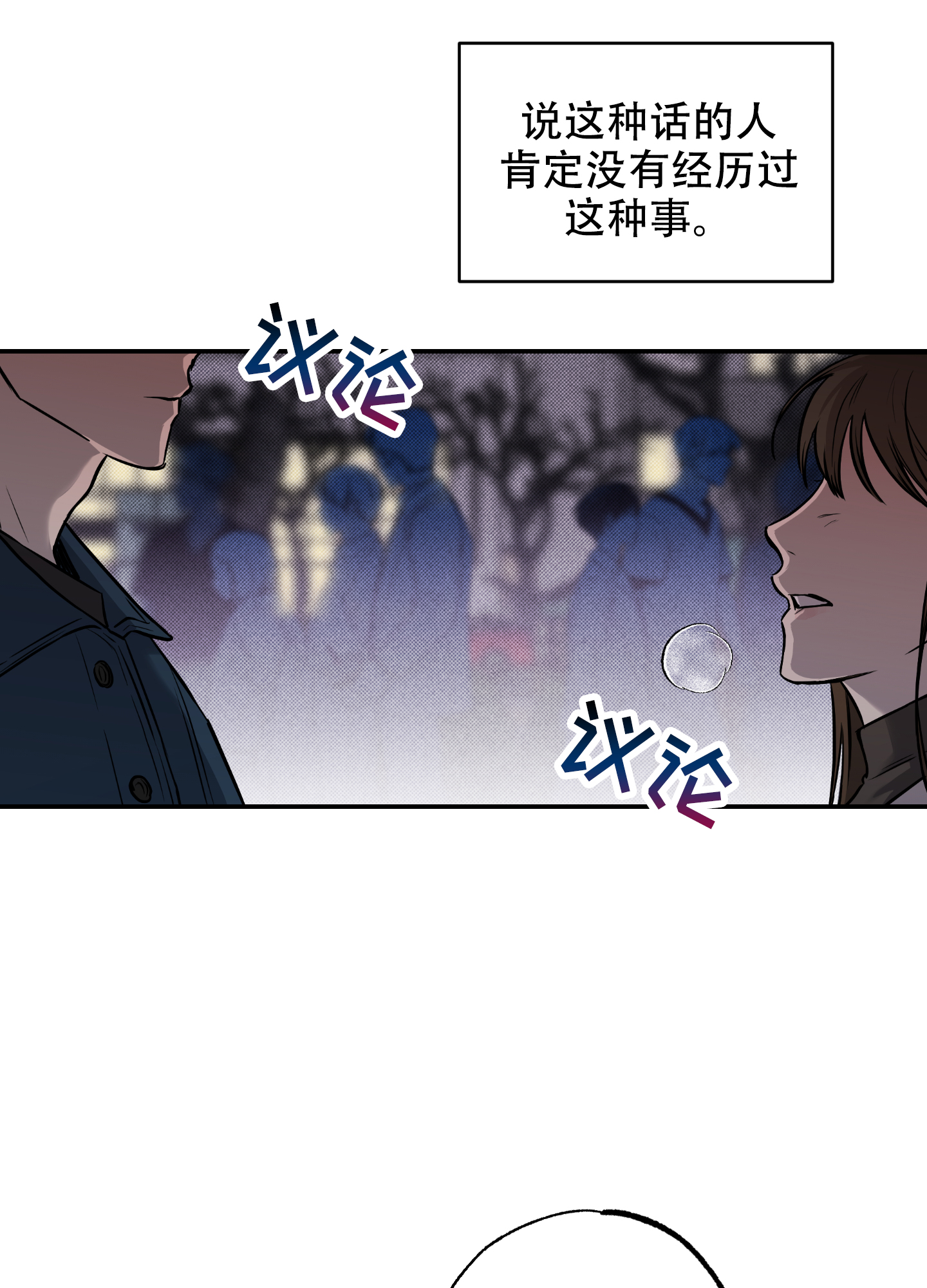 甜蜜圈套漫画,第1话3图