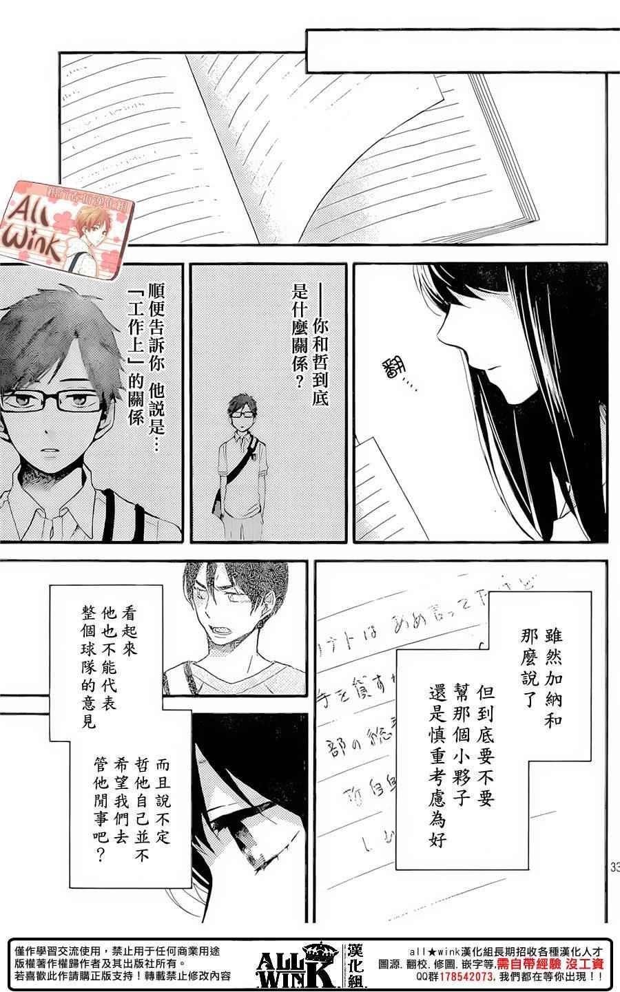 早上好，睡美人漫画,第10话3图