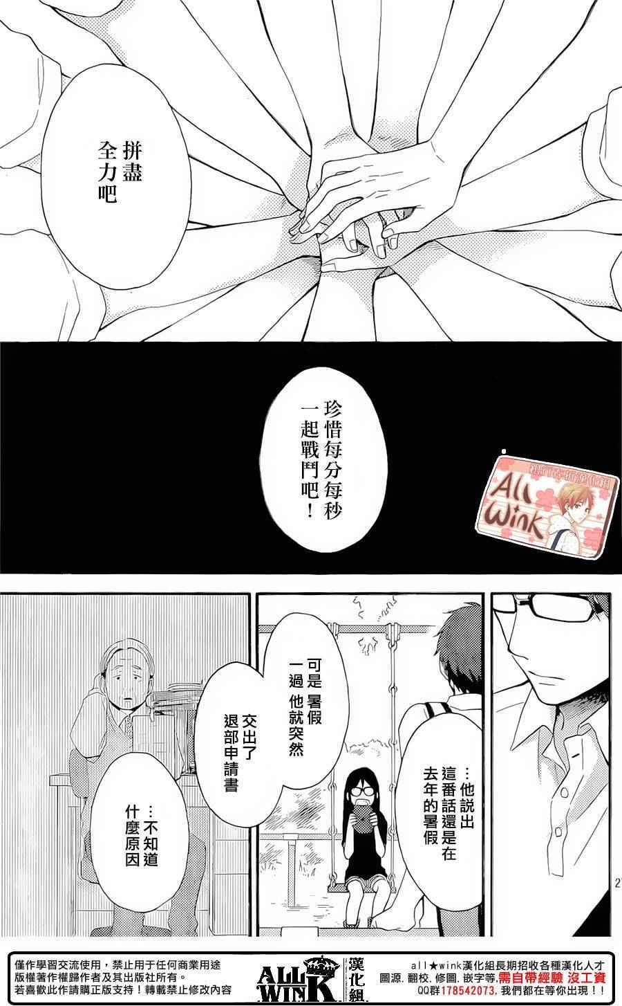 早上好，睡美人漫画,第10话2图