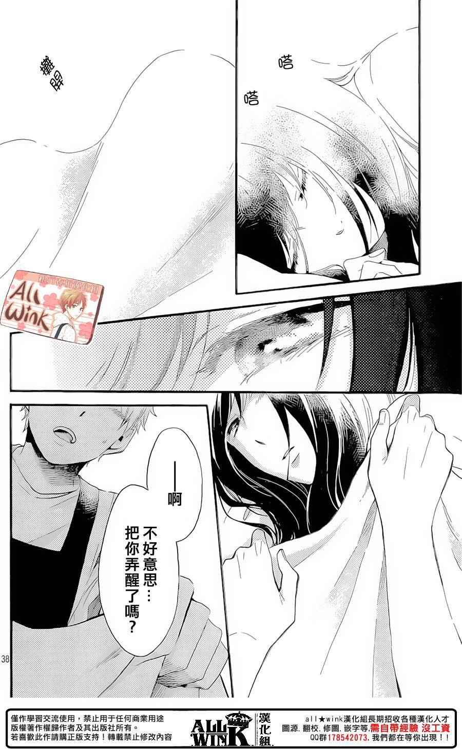 早上好，睡美人漫画,第10话3图