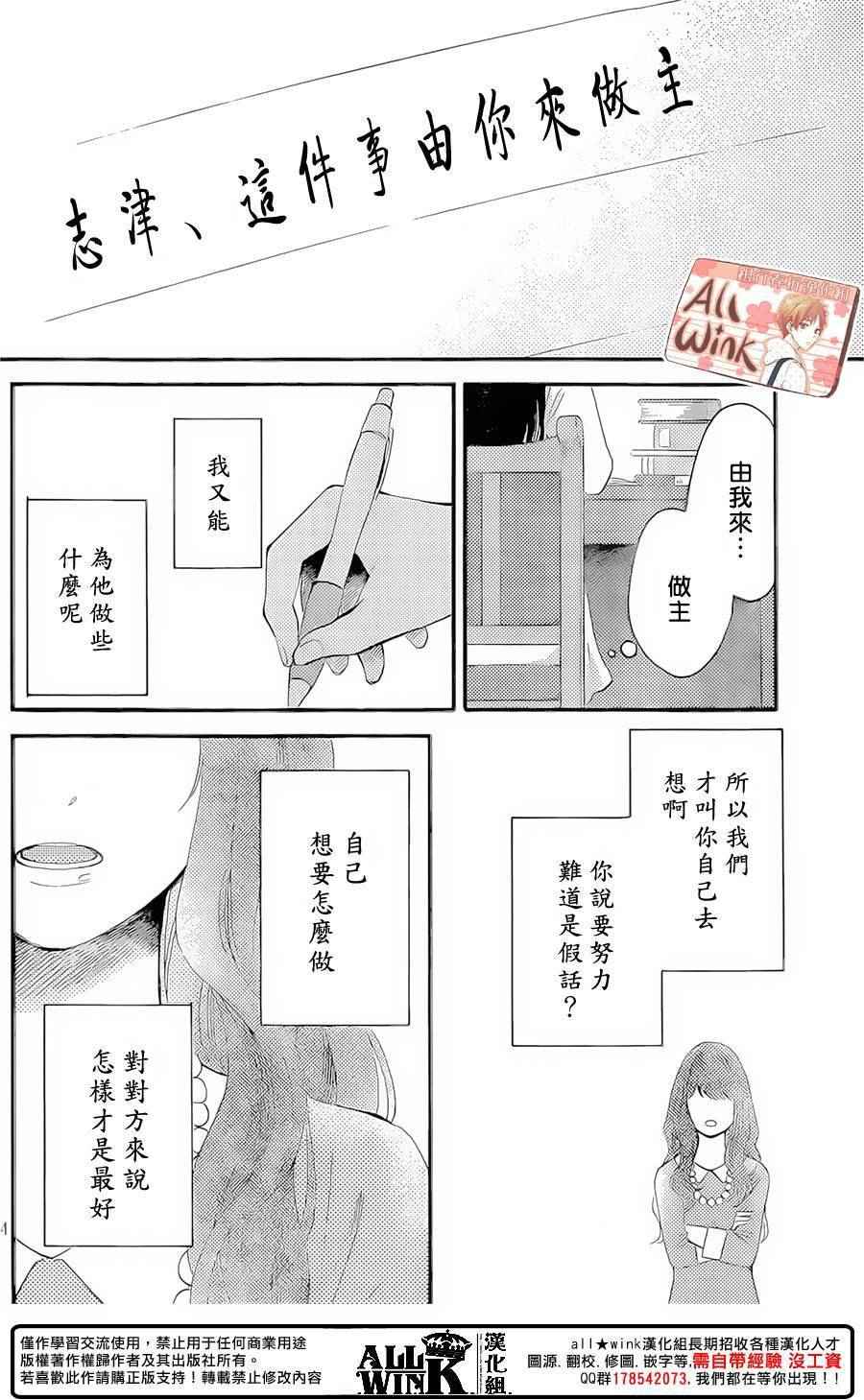 早上好，睡美人漫画,第10话4图