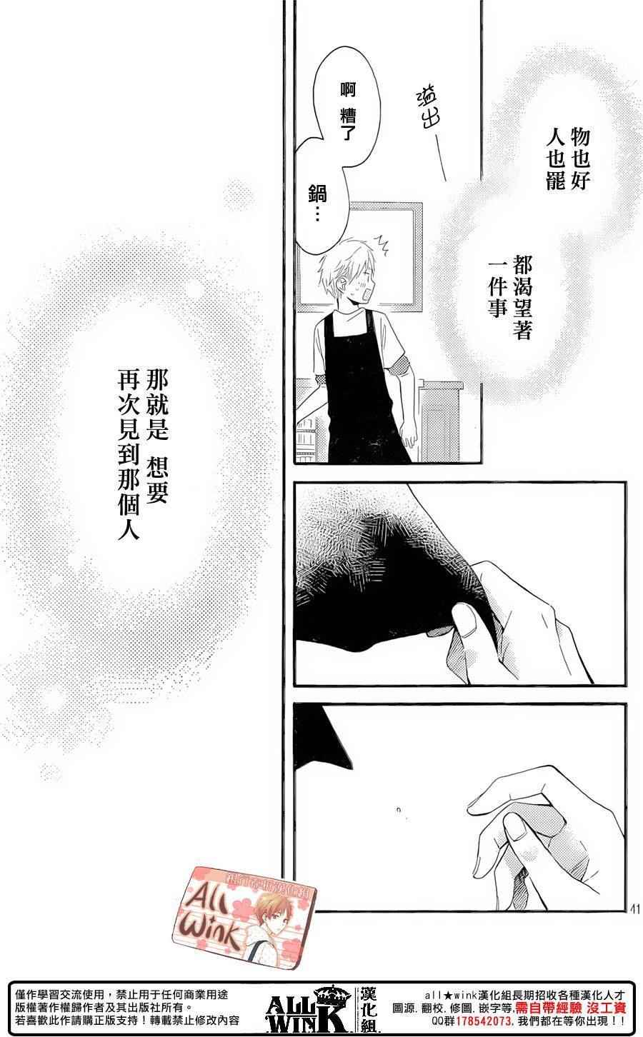 早上好，睡美人漫画,第10话1图