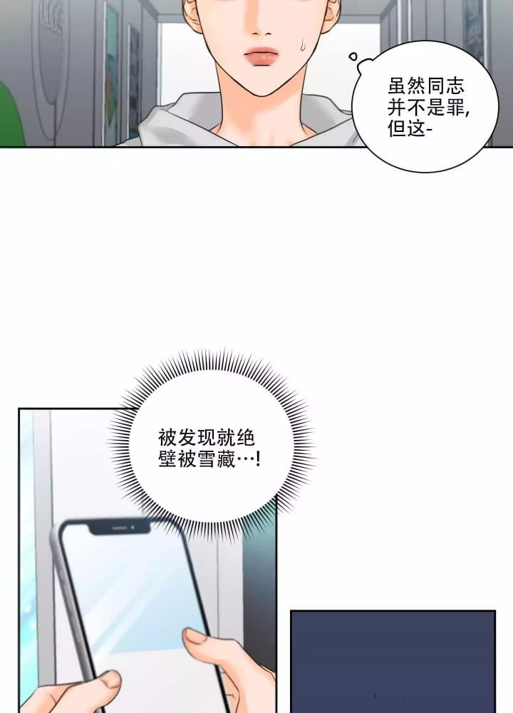 爱情调解师小品漫画,第1话1图