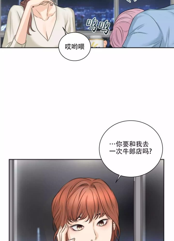 爱情调解师小品漫画,第1话3图