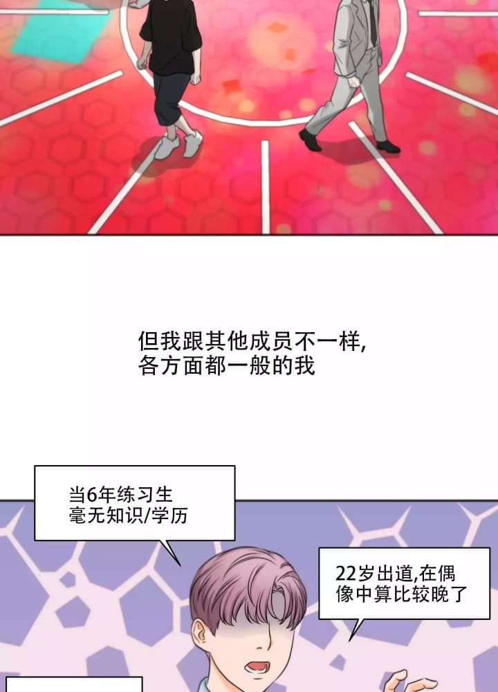 爱情调解师小品漫画,第1话5图