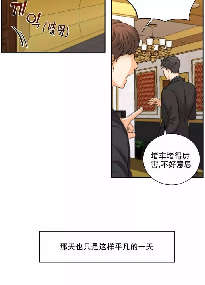 爱情调解师小品漫画,第1话4图