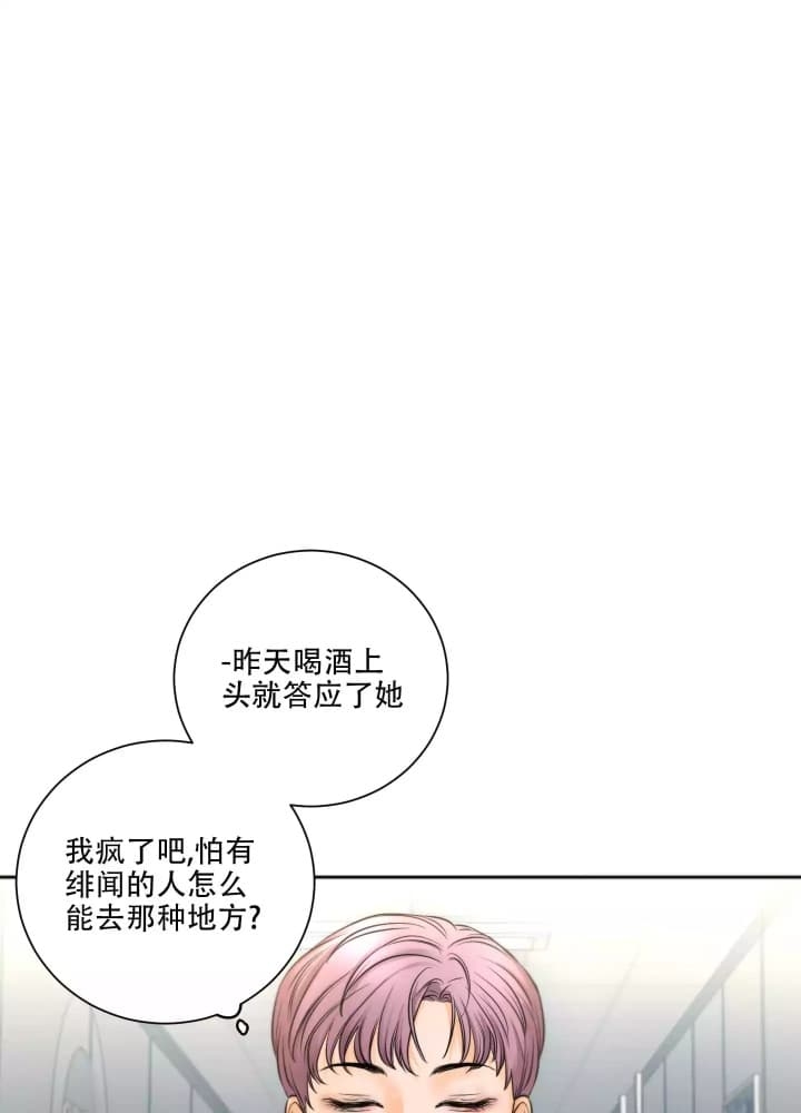 爱情调解师小品漫画,第1话5图