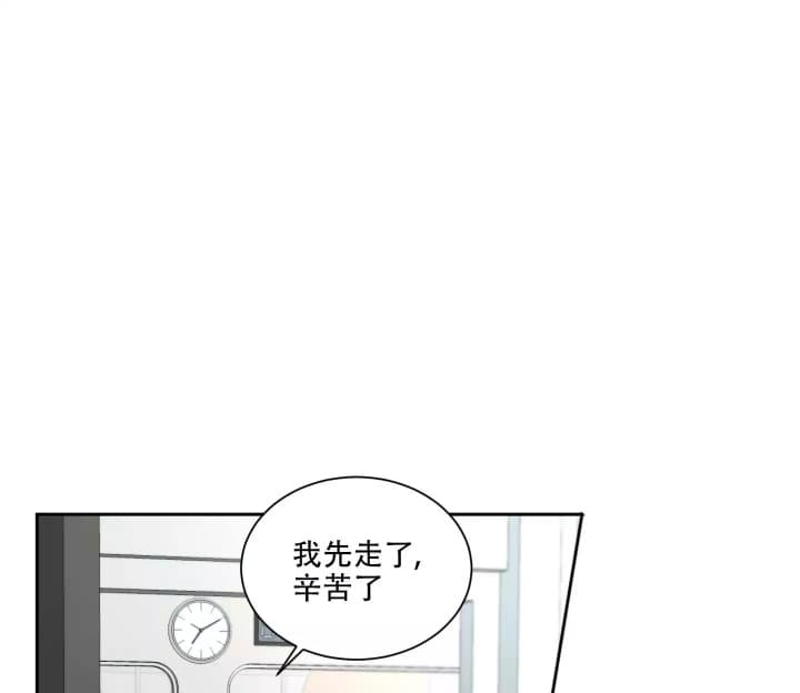 爱情调解师小品漫画,第1话2图