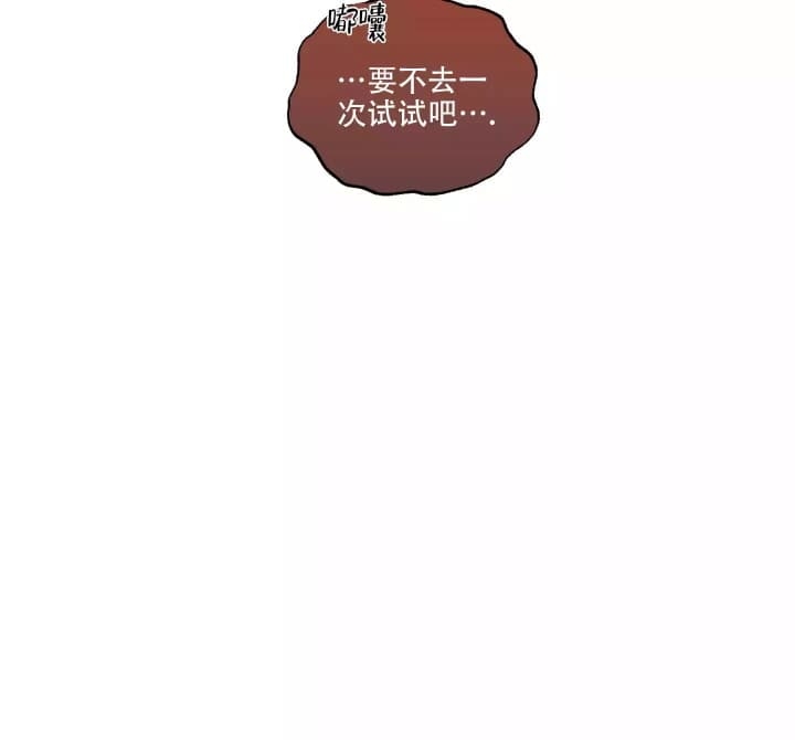 爱情调解师小品漫画,第1话4图