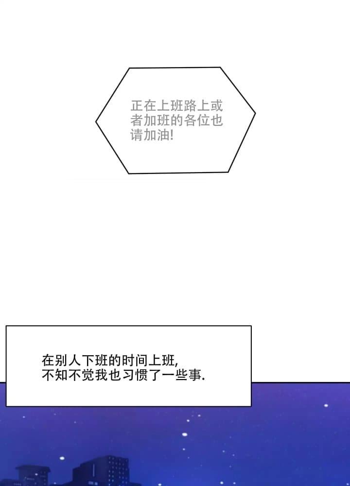 爱情调解师小品漫画,第1话1图