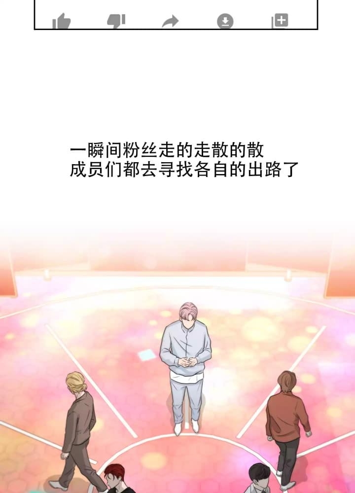 爱情调解师小品漫画,第1话4图