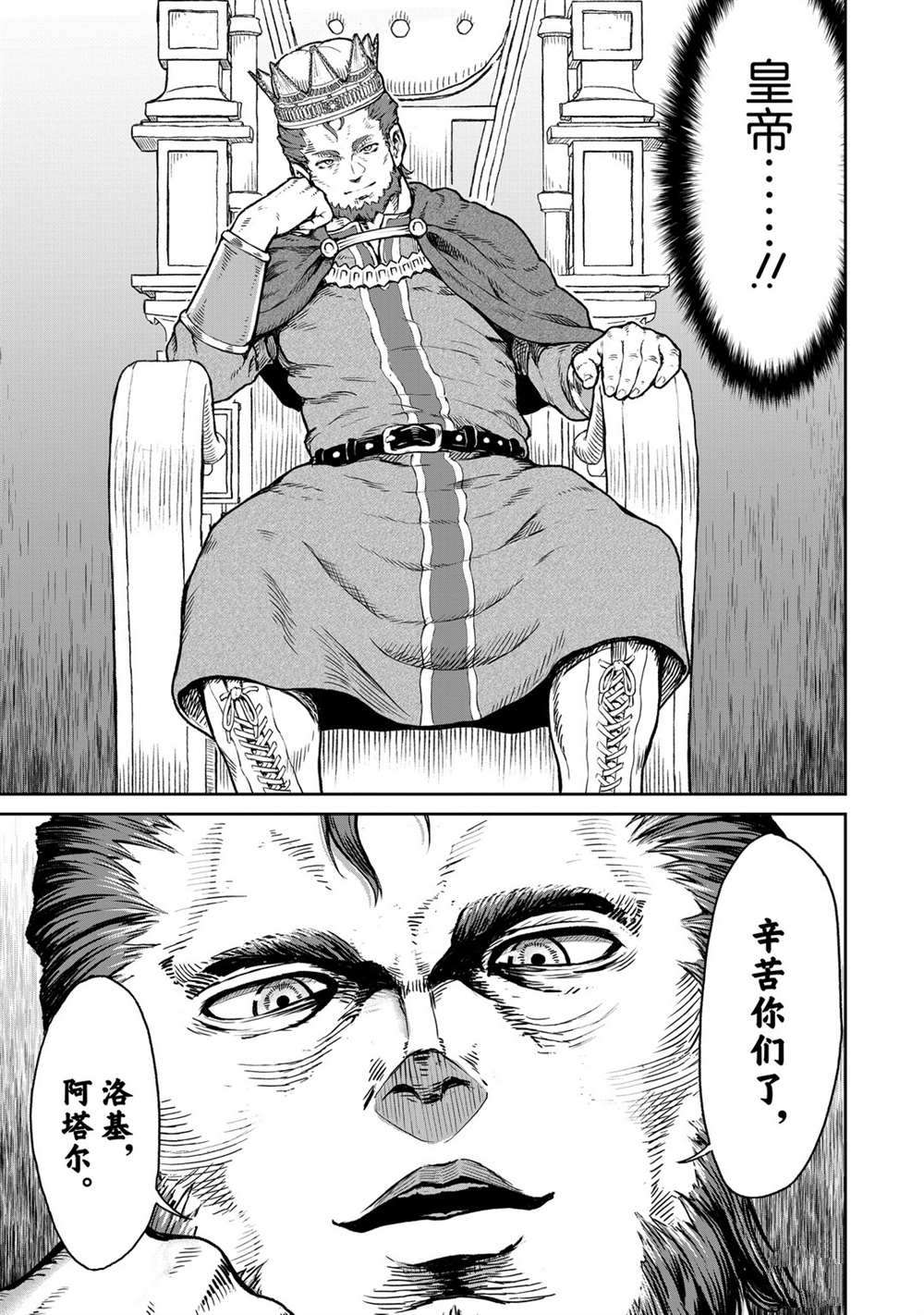 无神世界中的神明活动漫画,第9话试看版5图