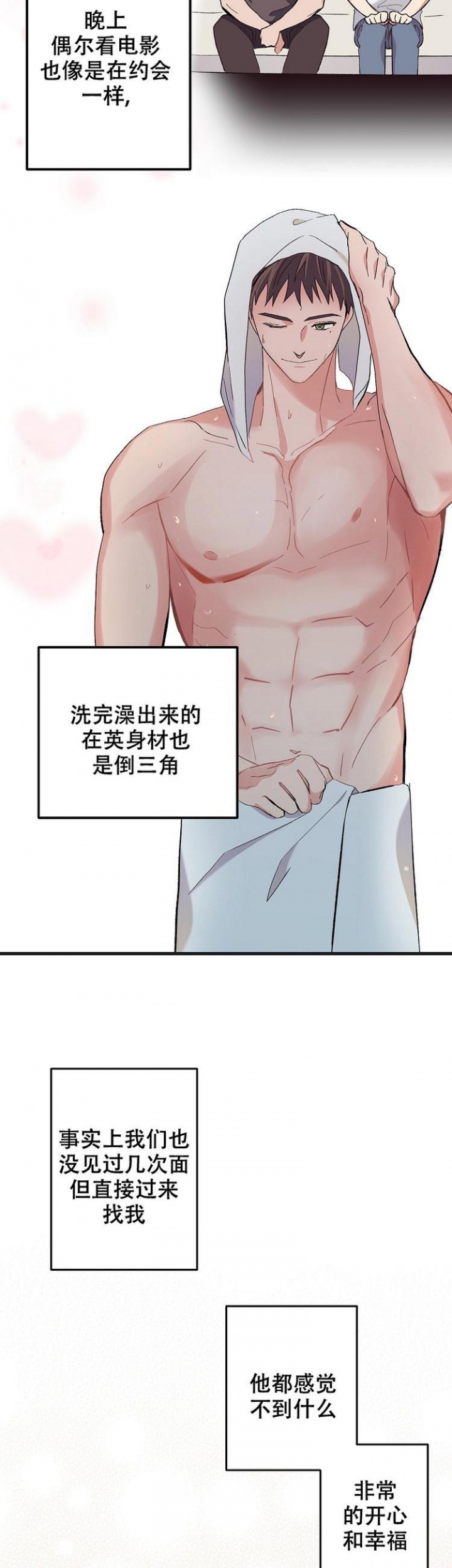 无法拒绝的男人漫画,第1话5图