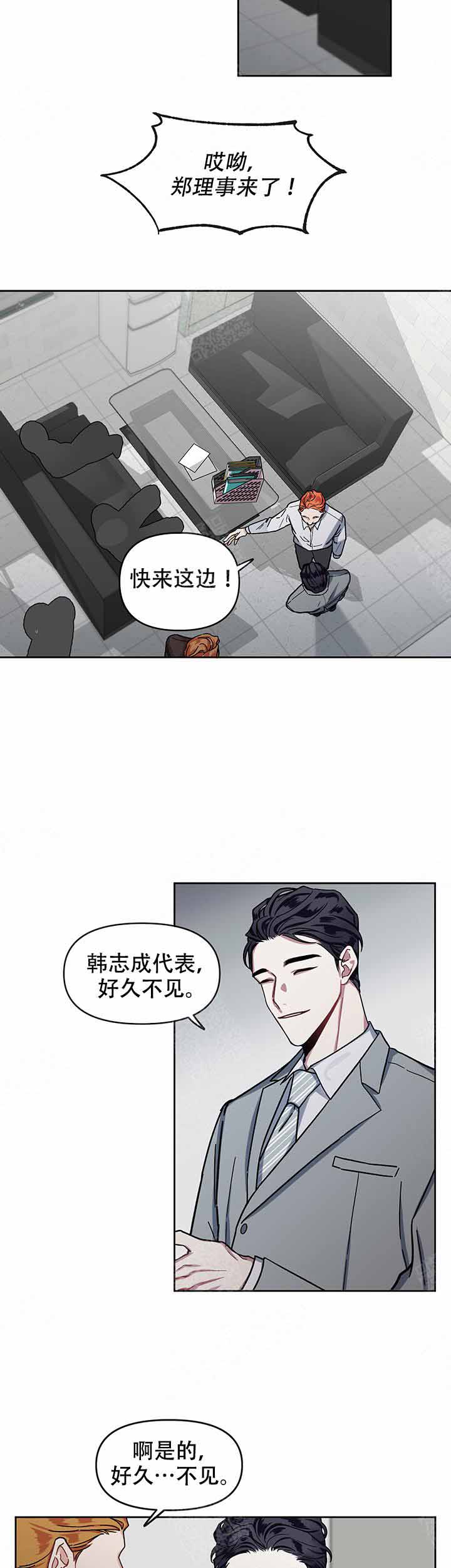 单恋粤语版全集漫画,第11话2图