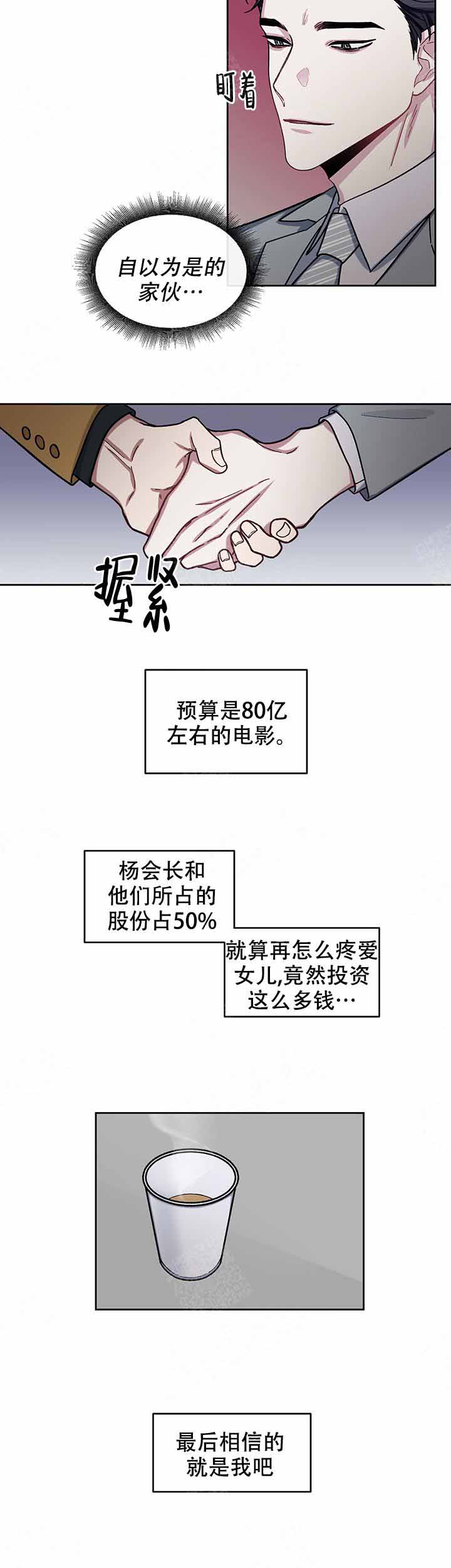 单恋粤语版全集漫画,第11话4图