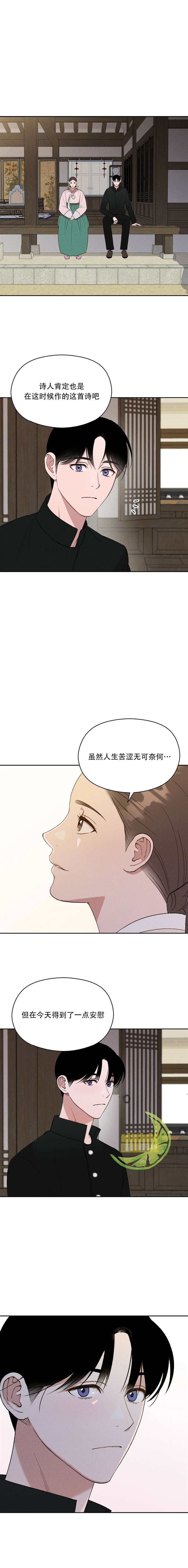 法兰西照相馆漫画,第8话3图