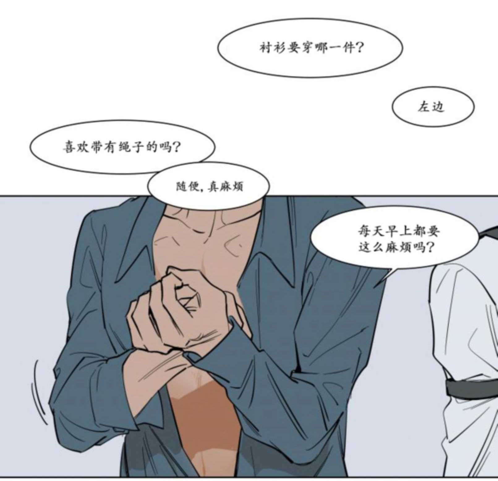 陆秘书/社长的男秘书/被驯服的遗产漫画,第3话1图