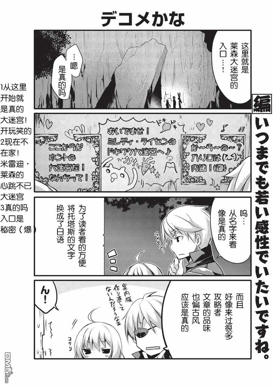 平凡日常成就世界最强漫画,第4话1图