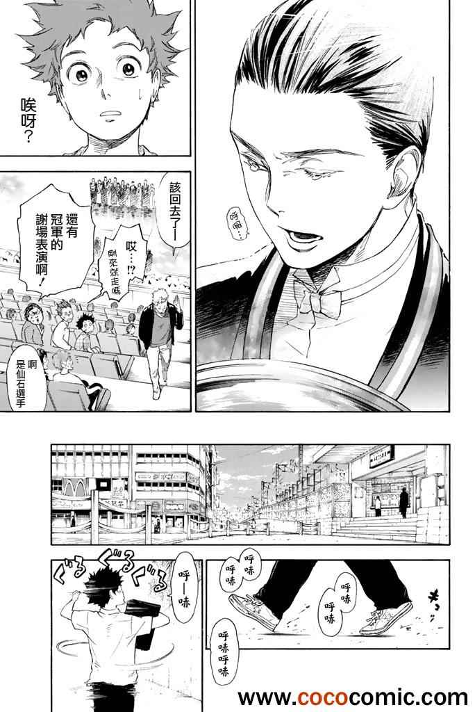 舞动青春漫画,第2话2图