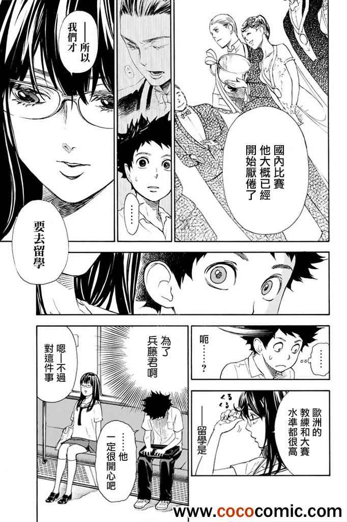 舞动青春漫画,第2话3图