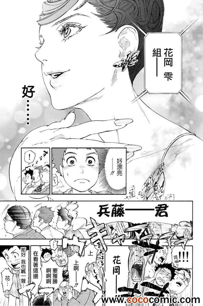 舞动青春漫画,第2话4图