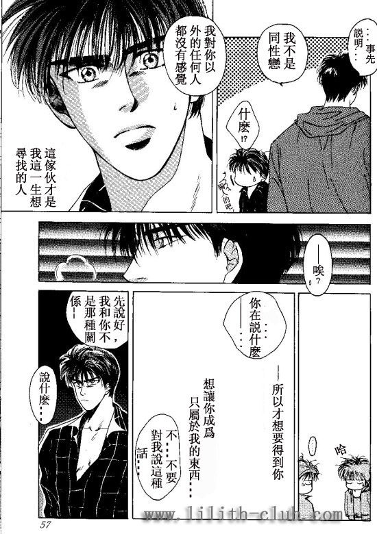 灌篮高手同人漫画,续3图