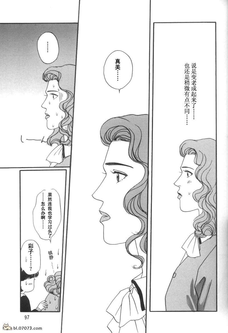 来谈场全世界最美好的恋爱吧漫画,第2话1图