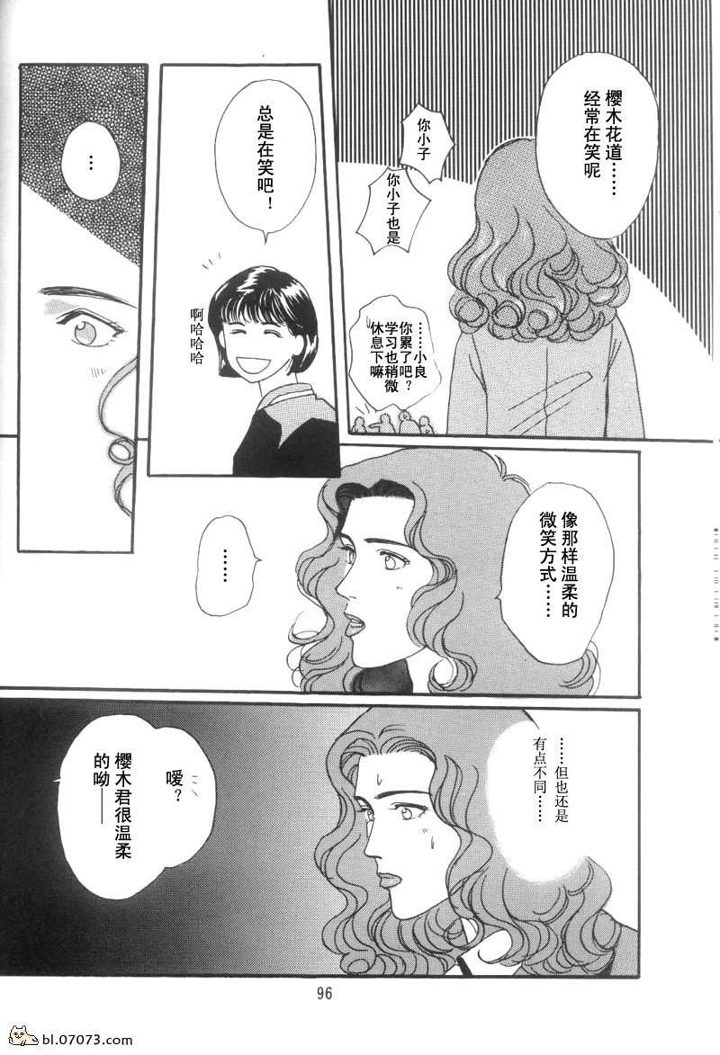 来谈场全世界最美好的恋爱吧漫画,第2话5图