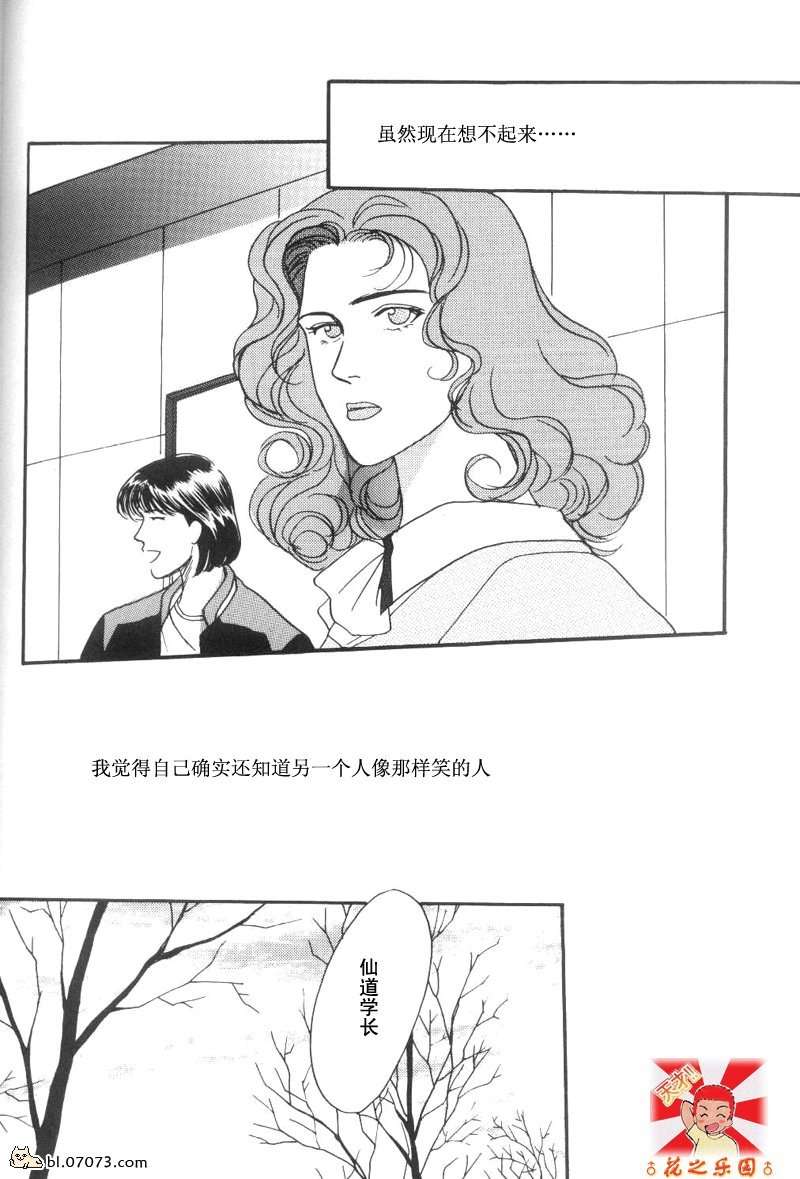 来谈场全世界最美好的恋爱吧漫画,第2话2图