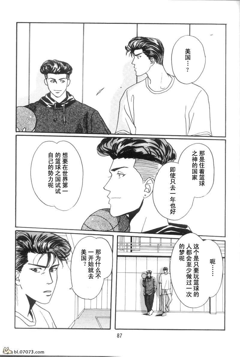 来谈场全世界最美好的恋爱吧漫画,第2话1图