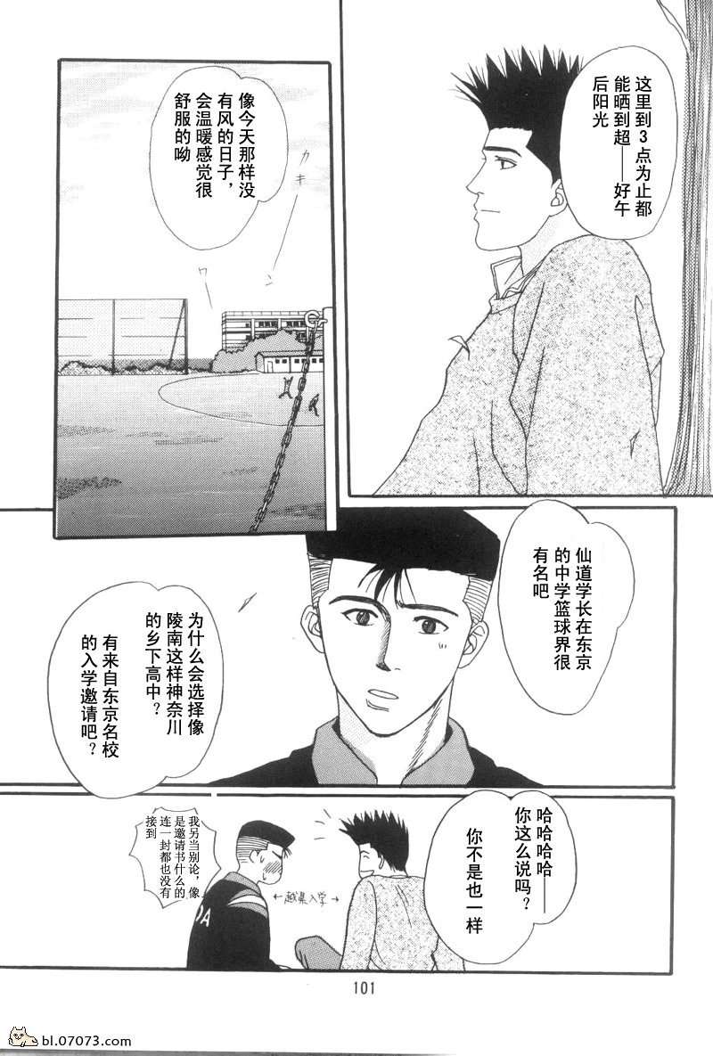 来谈场全世界最美好的恋爱吧漫画,第2话4图