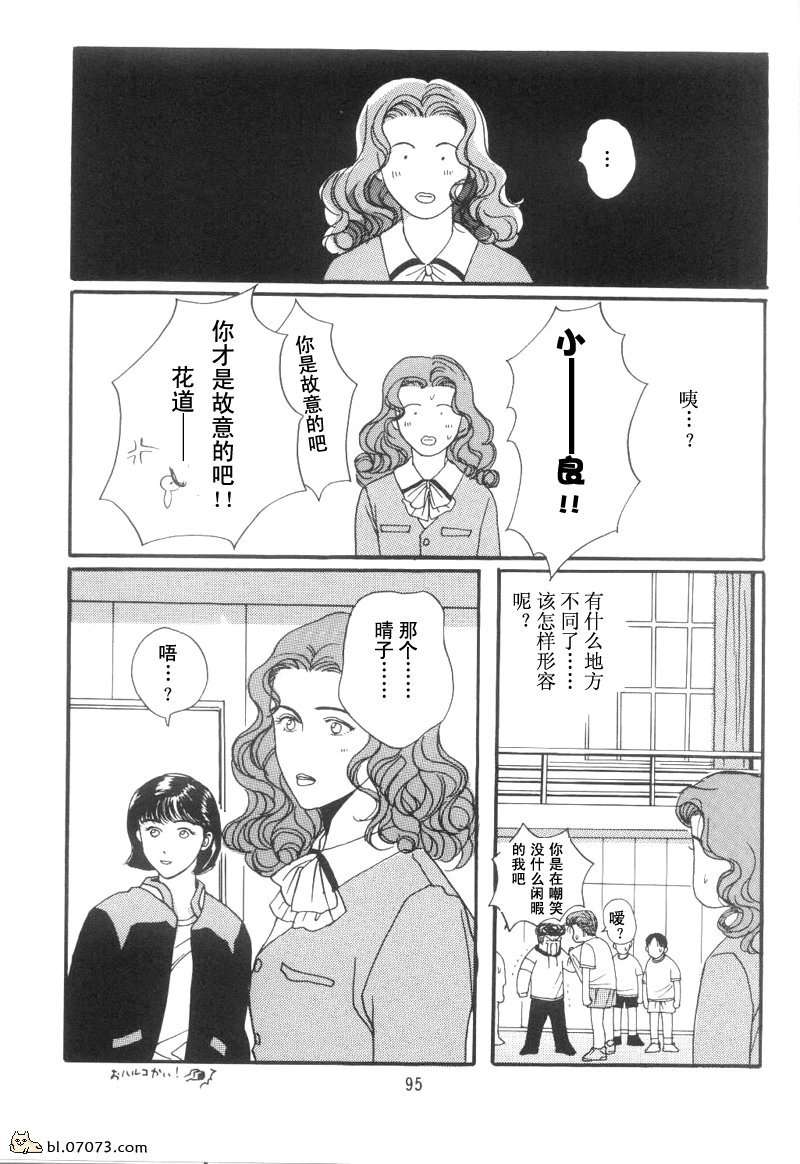 来谈场全世界最美好的恋爱吧漫画,第2话4图