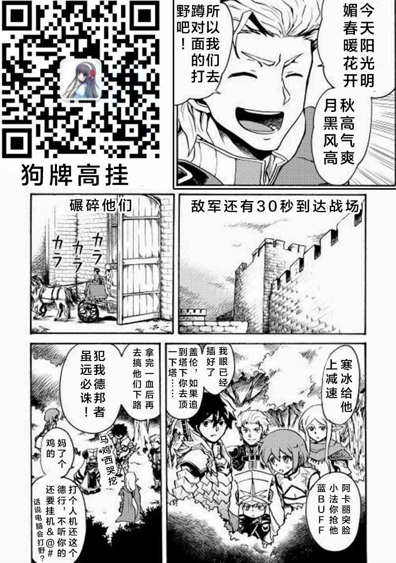 强者的新传说十卷剧透漫画,第8话1图