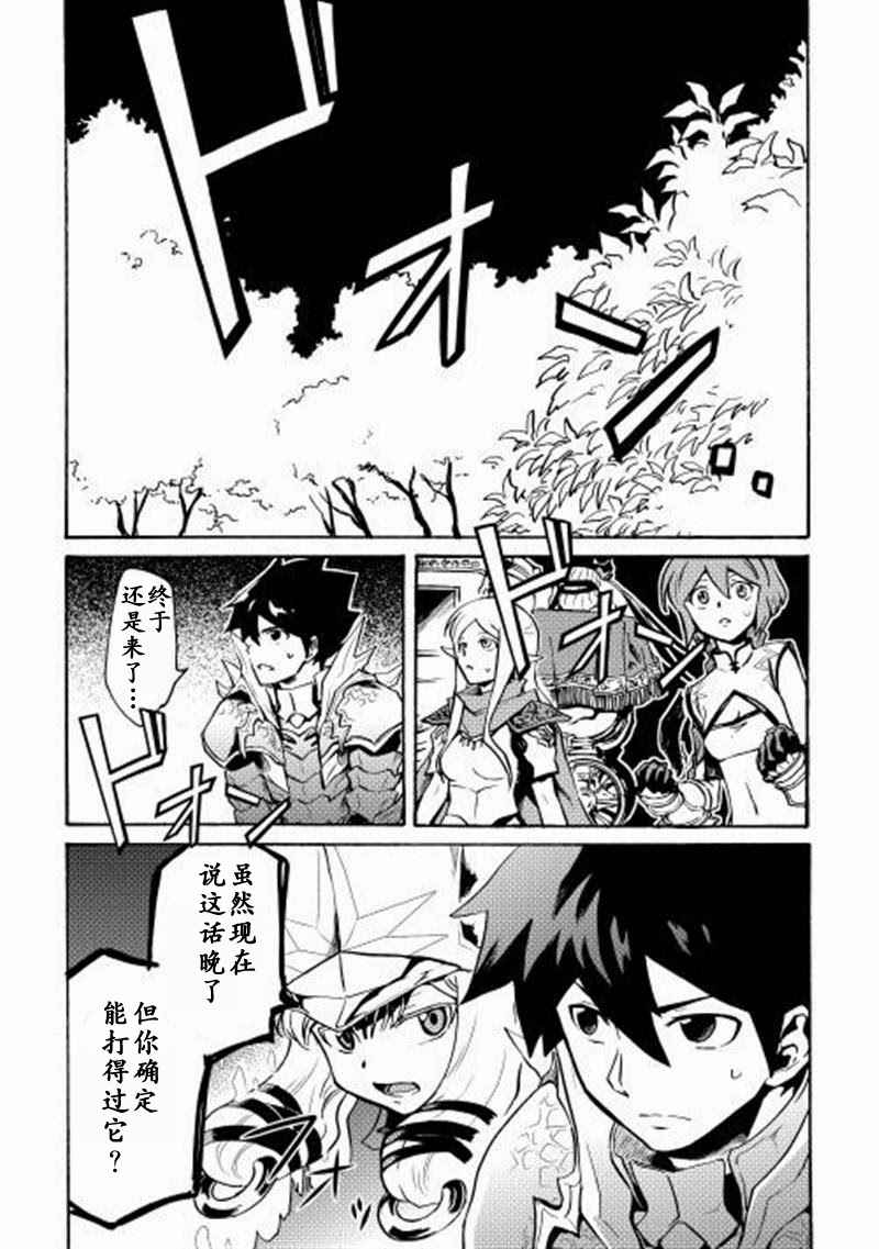 强者的新传说十卷剧透漫画,第8话2图