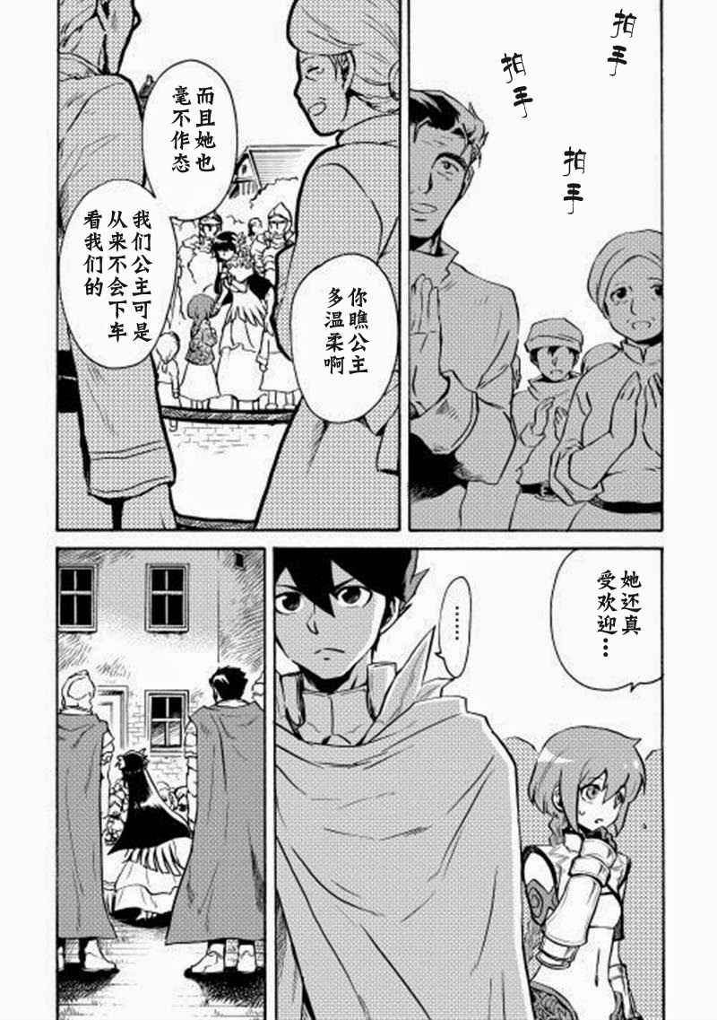 强者的新传说漫画,第8话5图